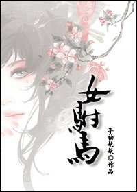 女駙馬