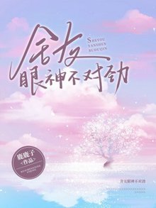 【ABO】舍友眼神不對勁