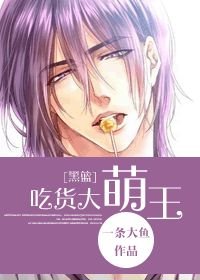 （BG/黑籃同人）[黑籃]吃貨大萌王